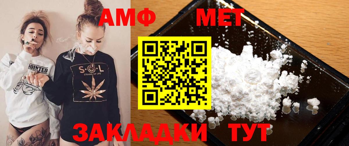 АМФ  Вход с VPN  Барабинск  Амфетамин 98% 