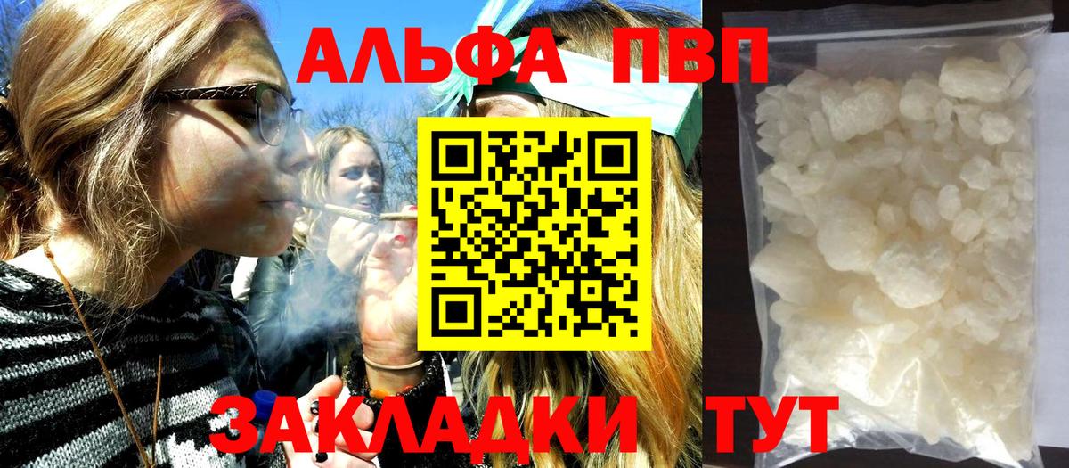 Барабинск  A PVP  Вход с VPN  А ПВП крисы CK  A-PVP СК 