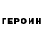 Кетамин VHQ Geoteral