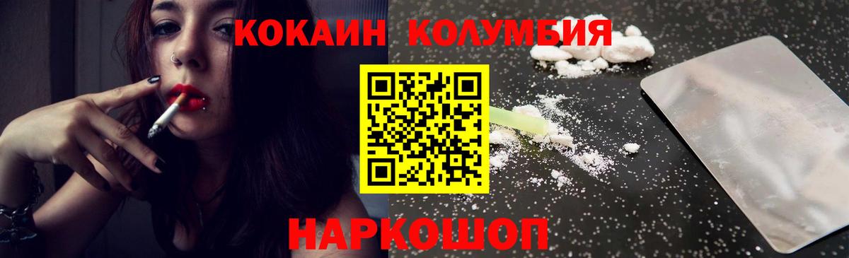 Кокаин VHQ Барабинск