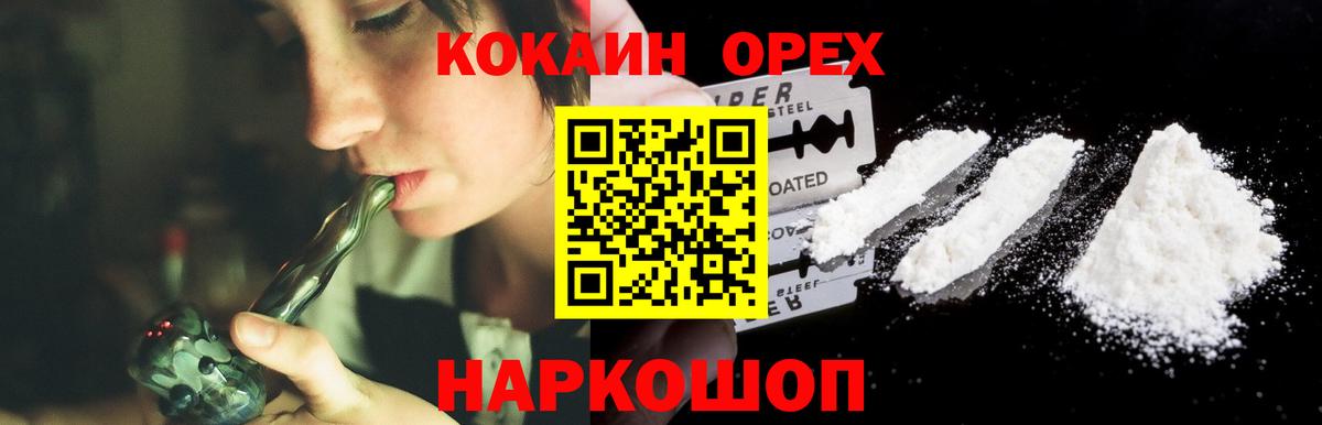 Барабинск  Cocaine VHQ  Вход с VPN 