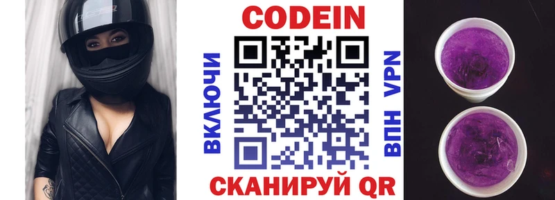наркошоп  сайты даркнета наркотические препараты  Кодеиновый сироп Lean напиток Lean (лин)  Барабинск 