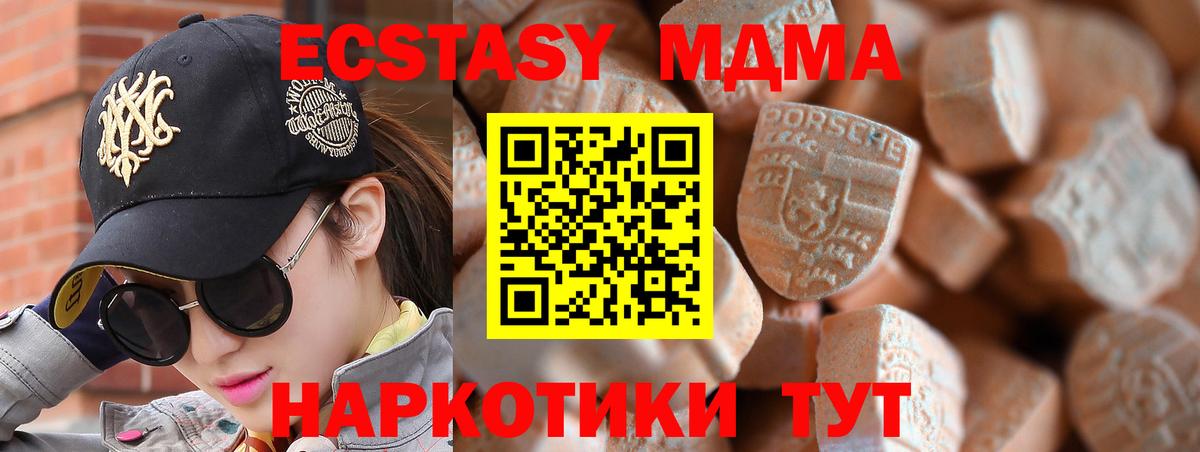 Экстази VHQ  Вход с VPN  ЭКСТАЗИ VHQ  Барабинск 