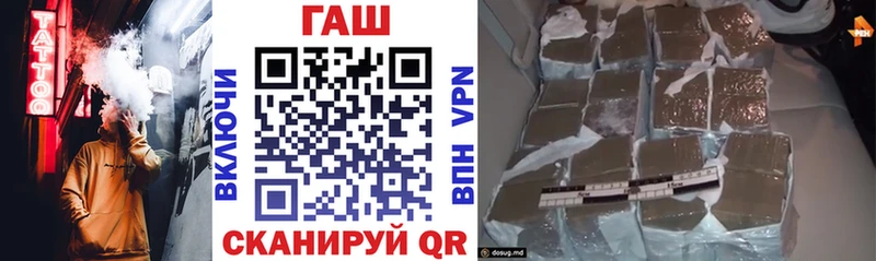 ГАШ Изолятор  купить наркоту  Барабинск 