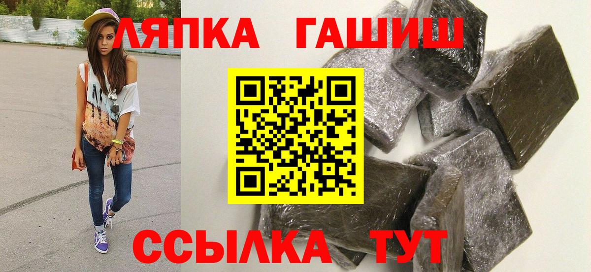 ГАШ убойный  Вход с VPN  Барабинск 