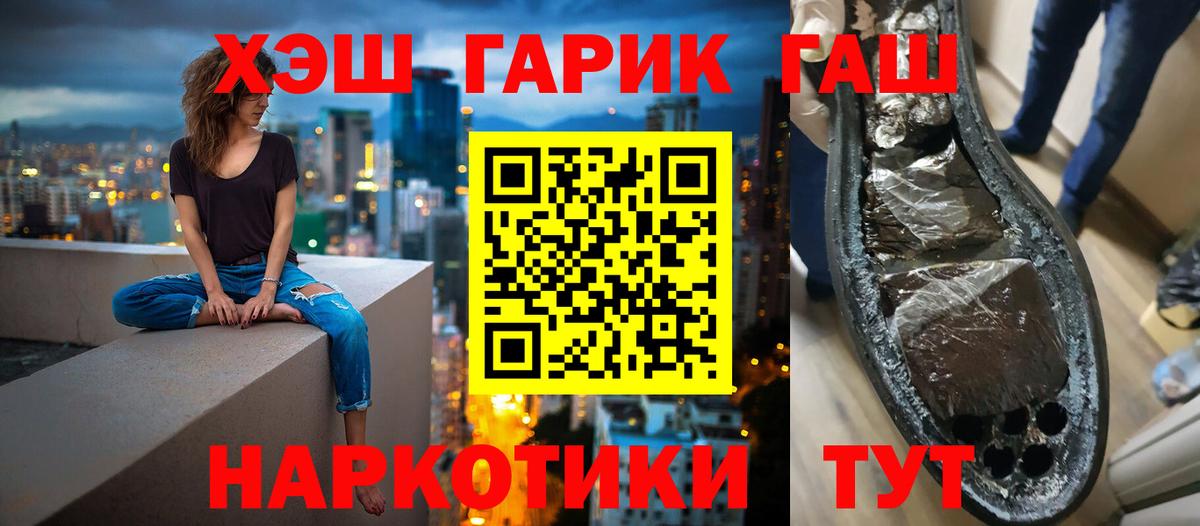 Гашиш гарик Барабинск