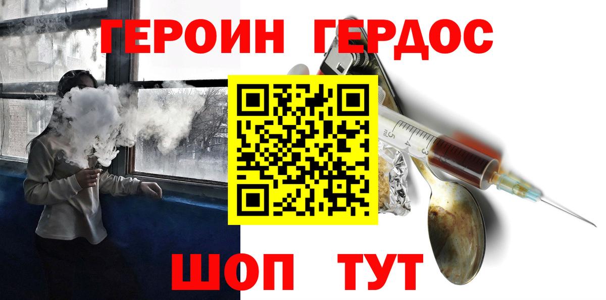 Героин VHQ Барабинск