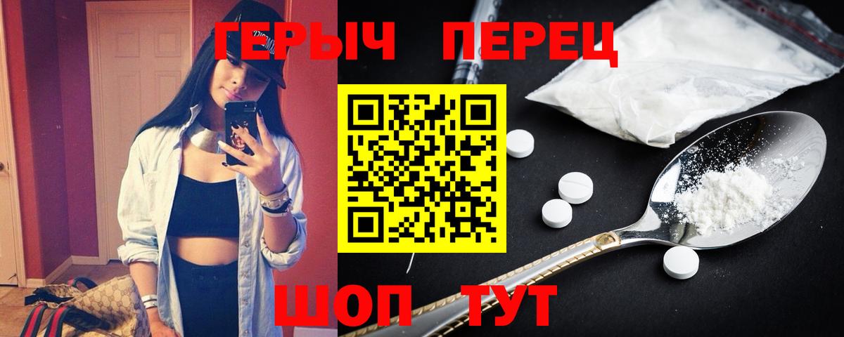 ГЕРОИН  Вход с VPN  Барабинск  Героин афганец 