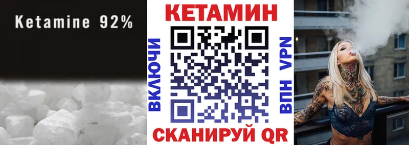 купить наркотик  Барабинск  Кетамин VHQ 