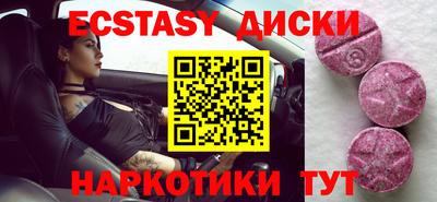 ECSTASY Мариинск