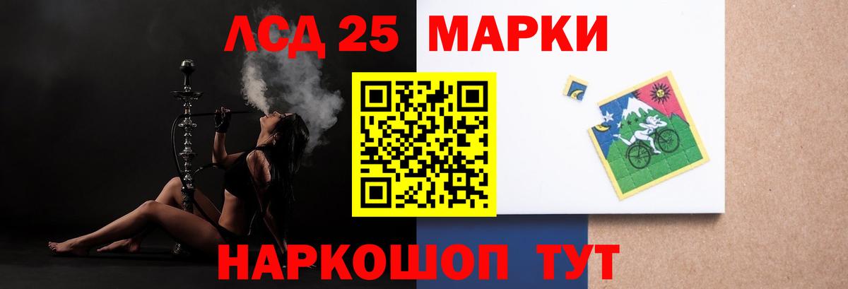 Лсд 25 экстази  Вход с VPN  Барабинск  ЛСД экстази кислота 