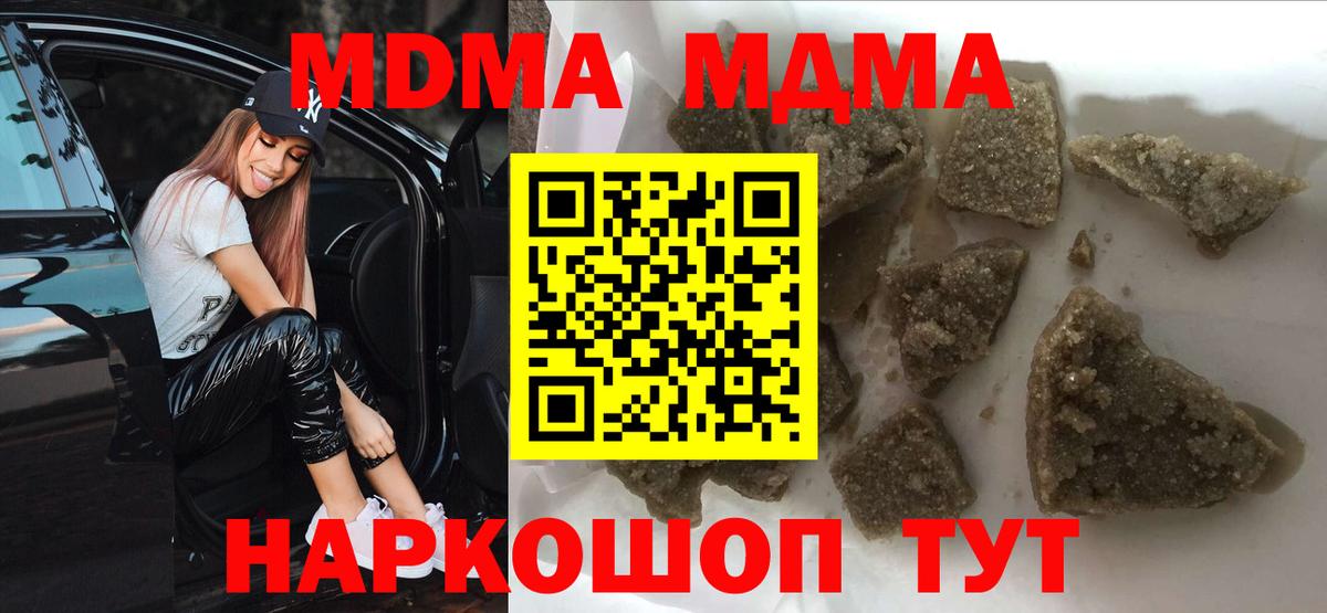 Барабинск  МДМА VHQ  Вход с VPN  МДМА  MDMA Molly 
