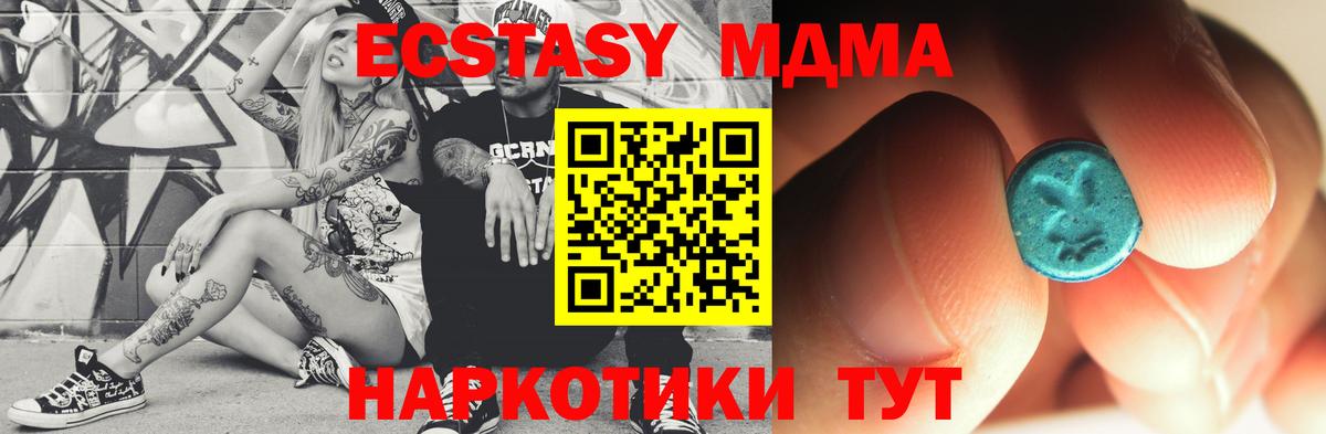 MDMA crystal Барабинск