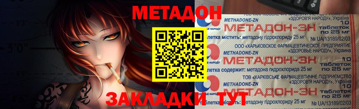 Барабинск  Метадон мёд  Вход с VPN 