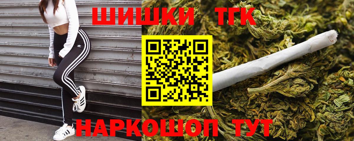 Бошки марихуана конопля  Вход с VPN  Каннабис сатива  Бошки марихуана OG Kush  Барабинск 